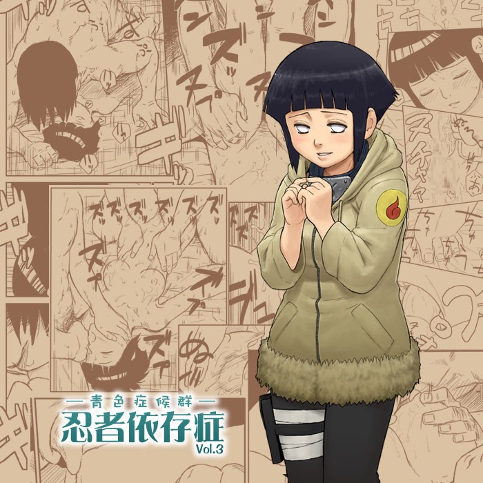 Ninja Izonshou Vol. 3 – Yuasa