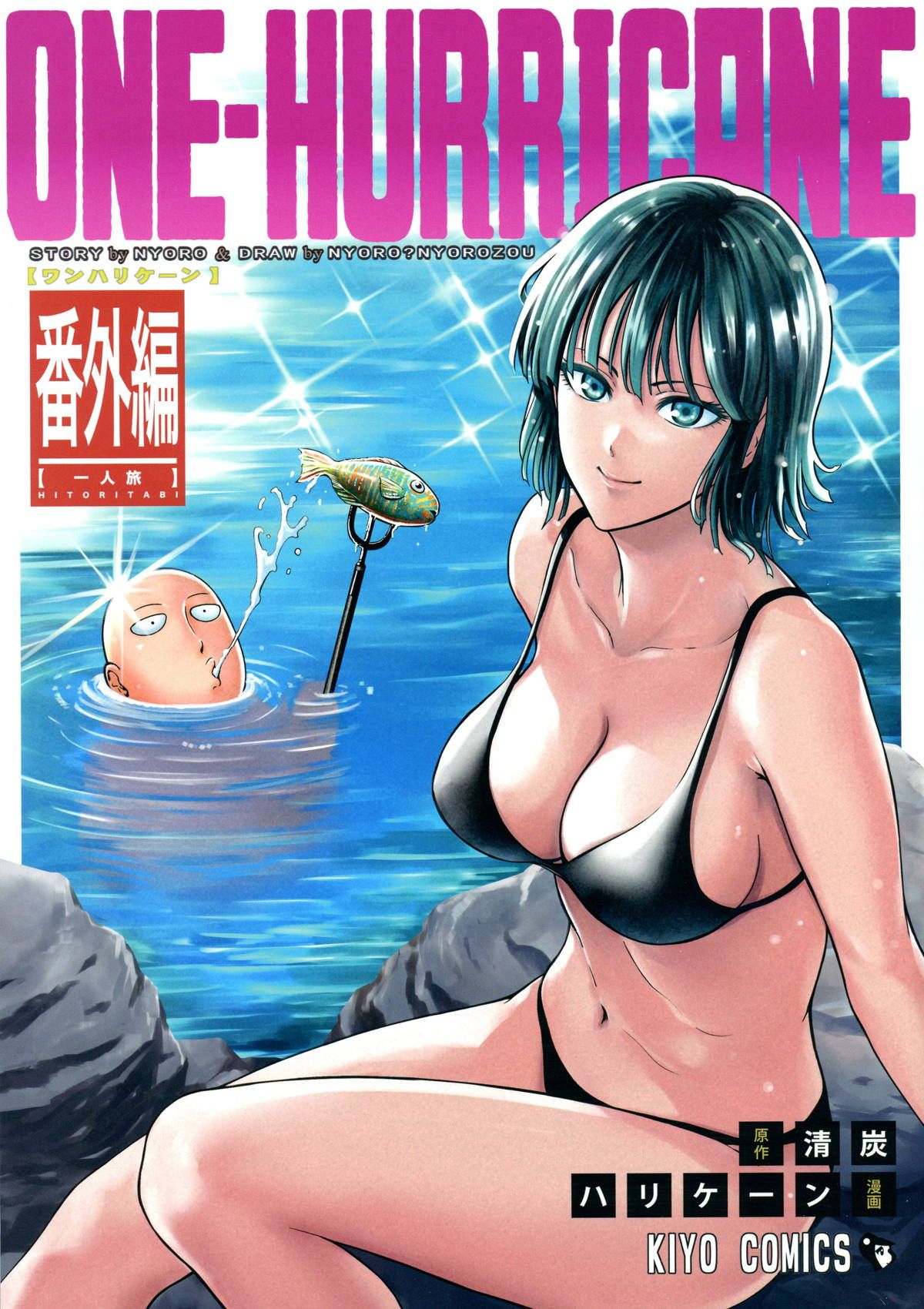 ONE-HURRICANE Bangaihen – Kiyosumi Hurricane - Leer Hentai Online